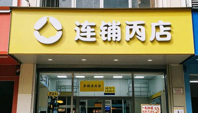 技术服务适用条件有哪些？如何选择合适方案？